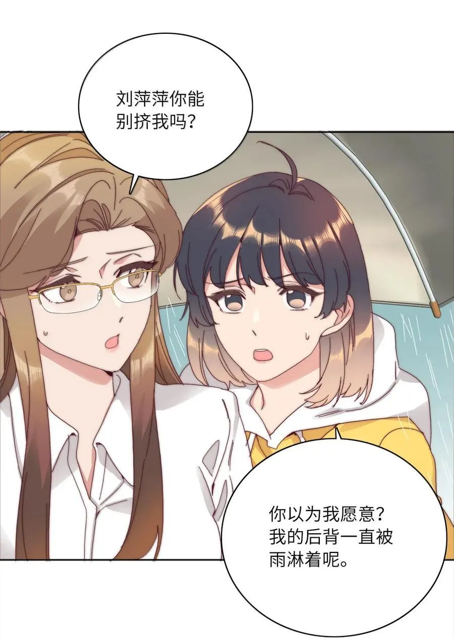 01 雨中女孩 第29页