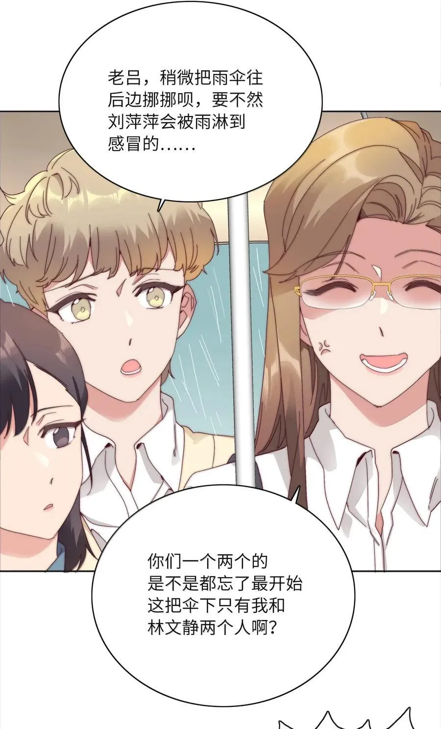 01 雨中女孩 第30页