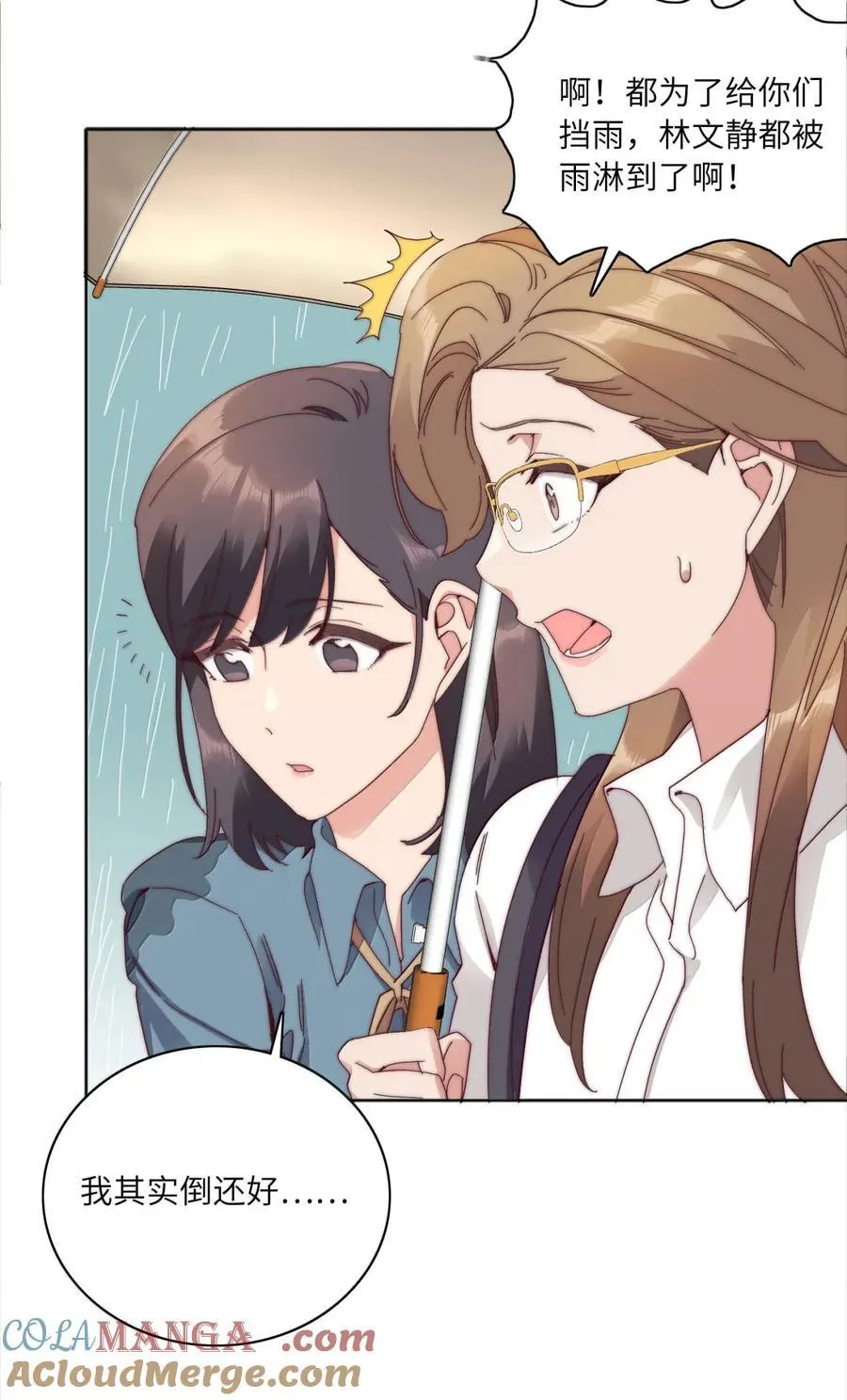 01 雨中女孩 第31页