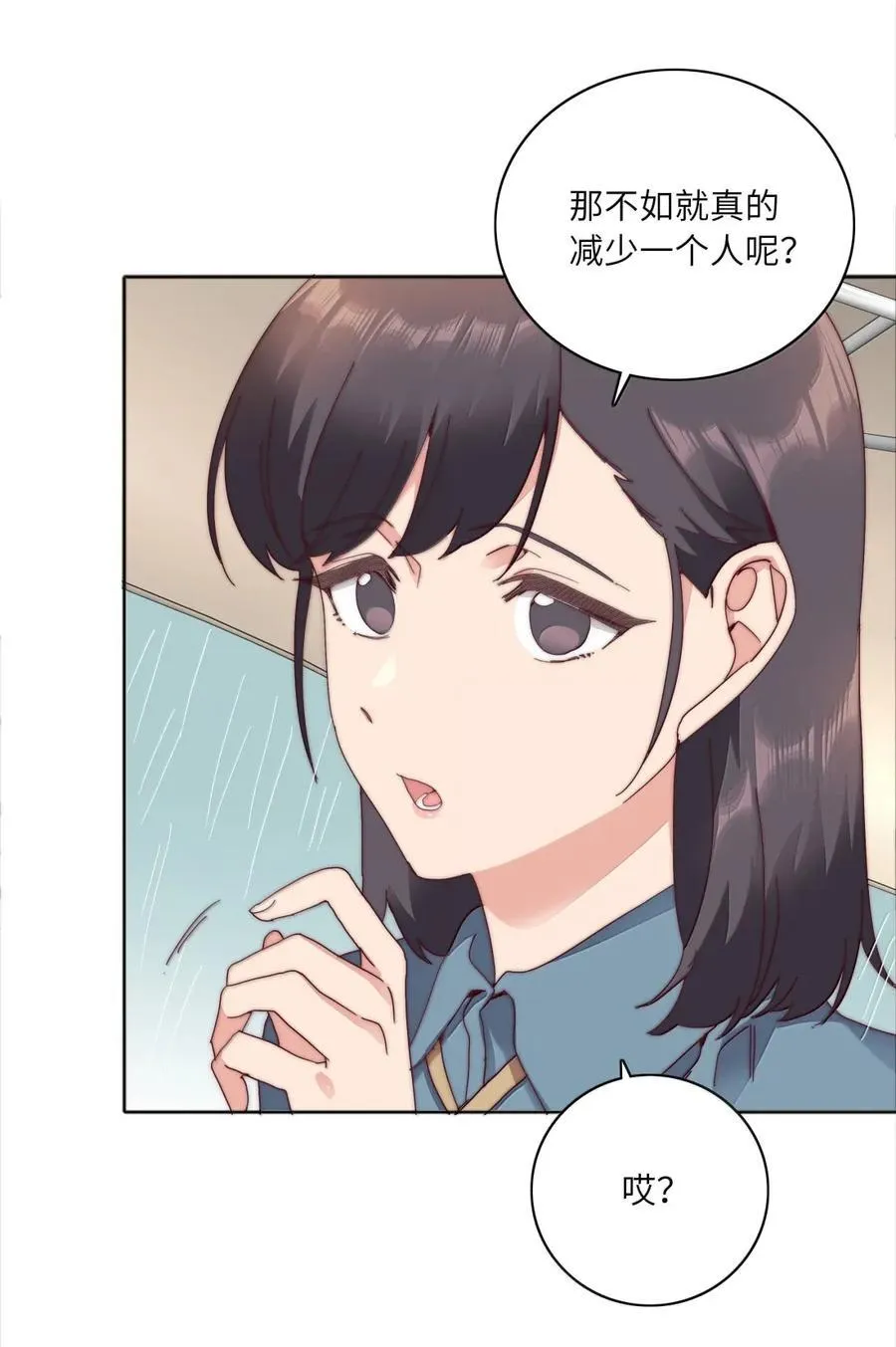 01 雨中女孩 第33页