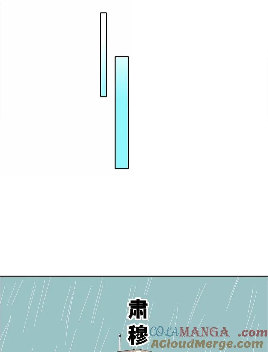 01 雨中女孩 第34页