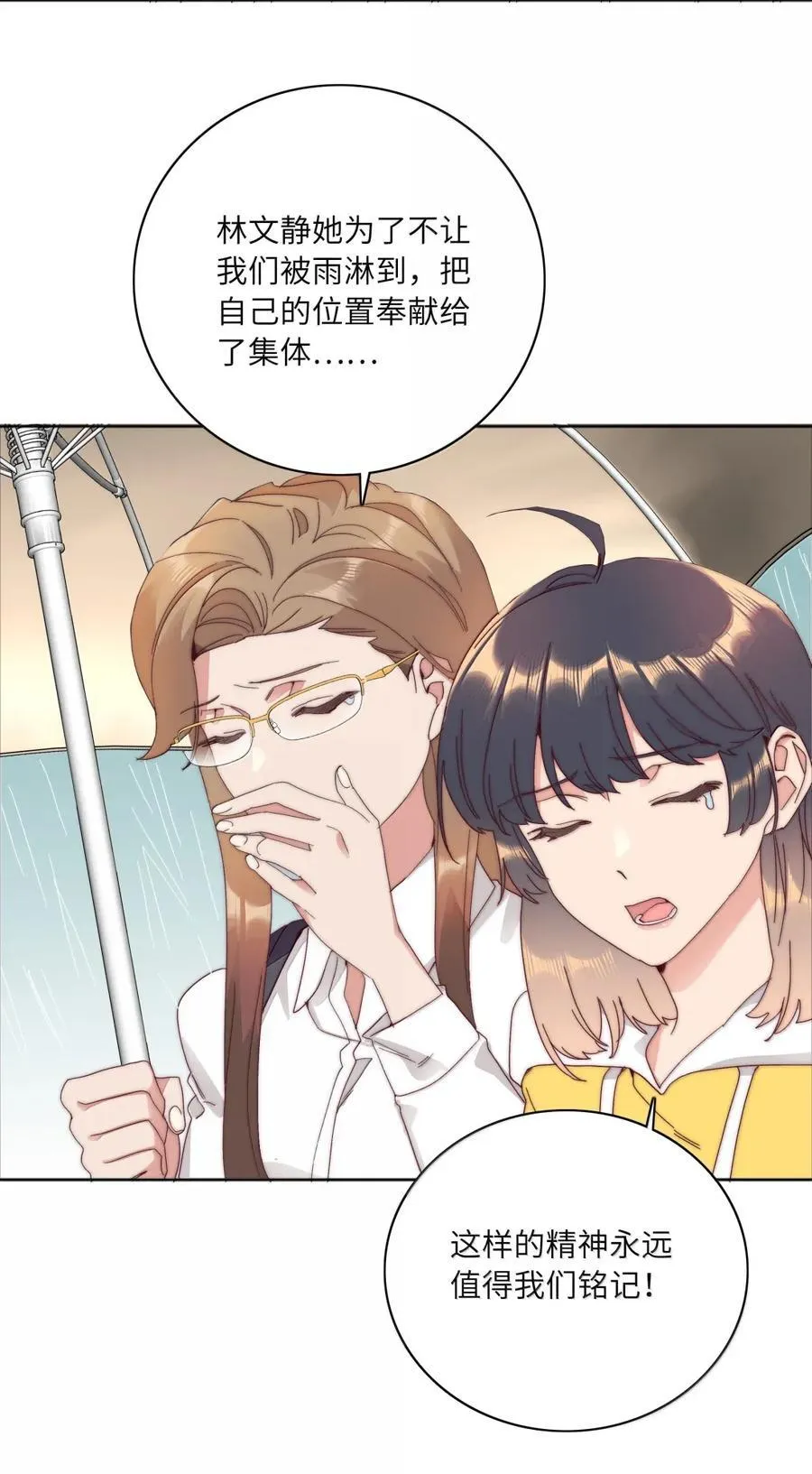 01 雨中女孩 第36页