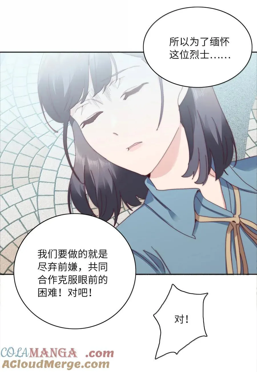 01 雨中女孩 第37页