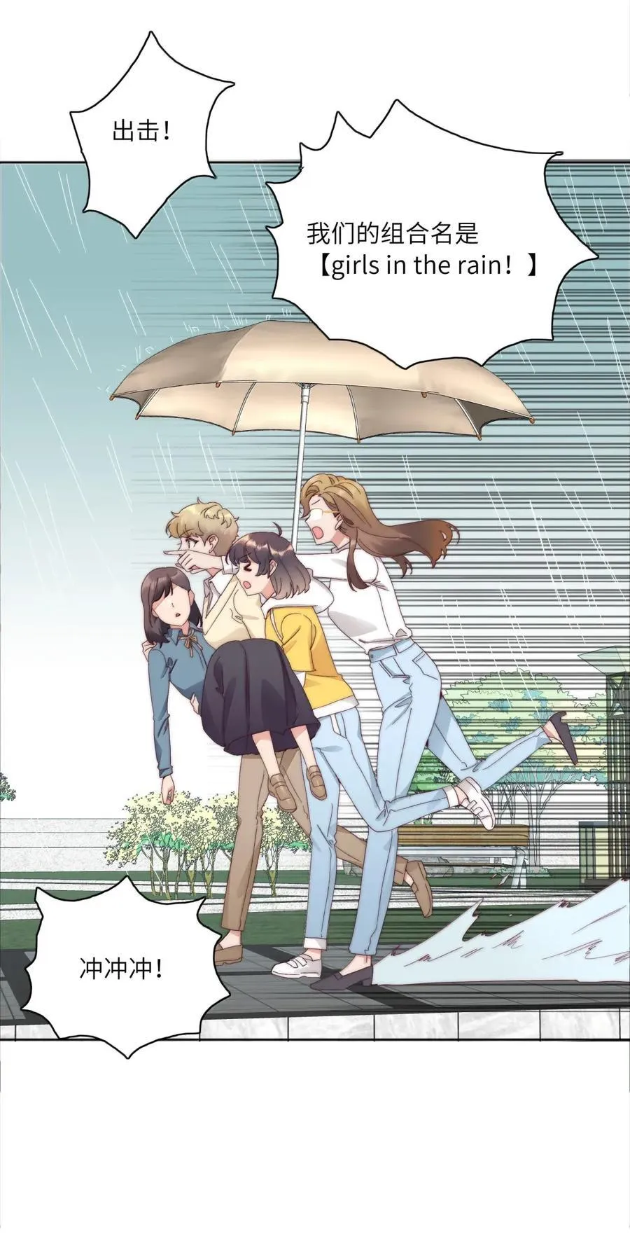 01 雨中女孩 第38页