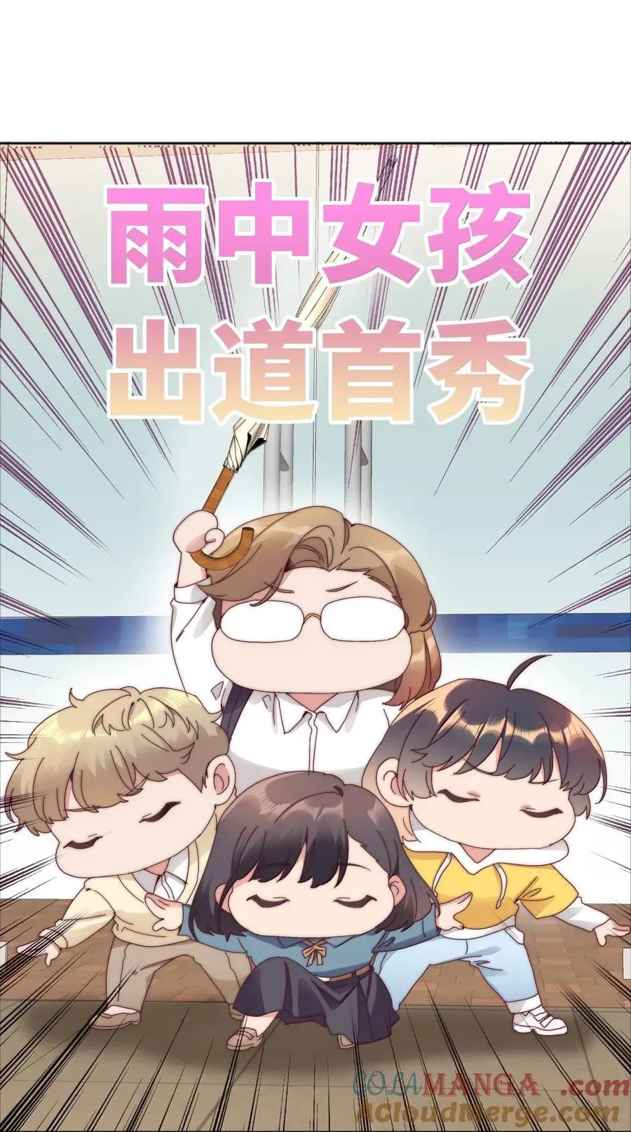 01 雨中女孩 第40页