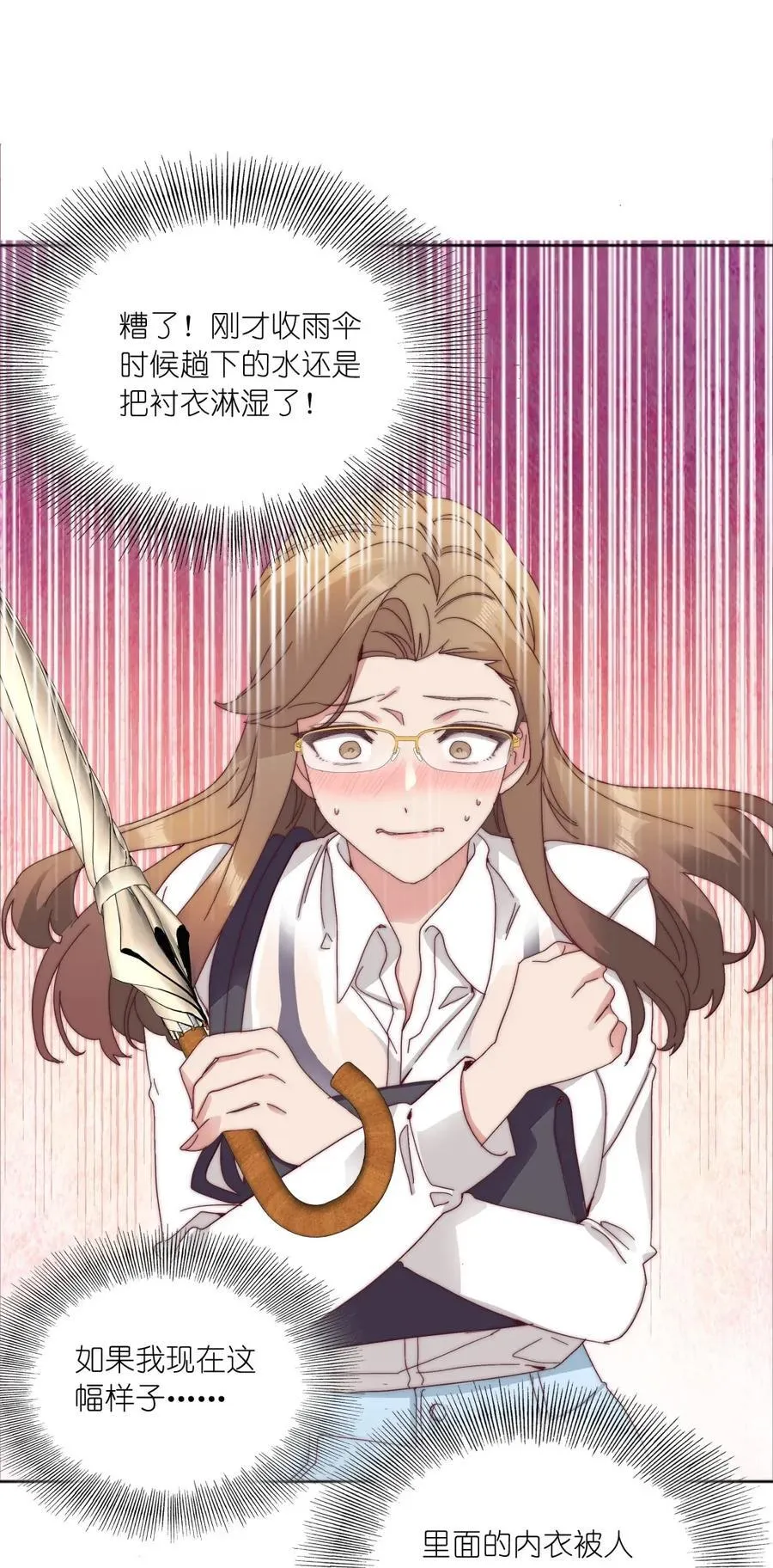 01 雨中女孩 第42页