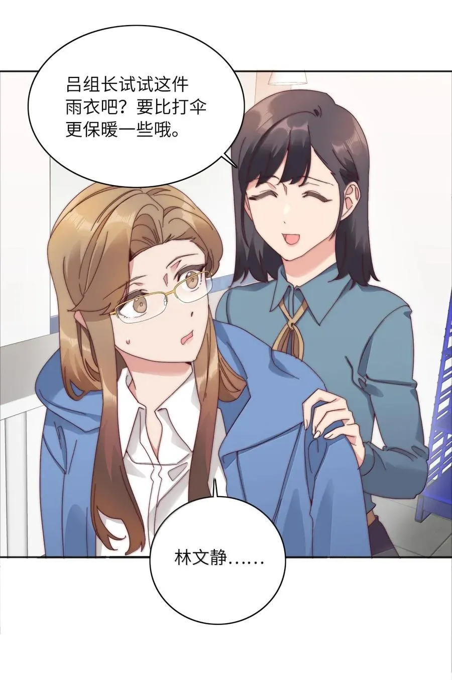 01 雨中女孩 第44页