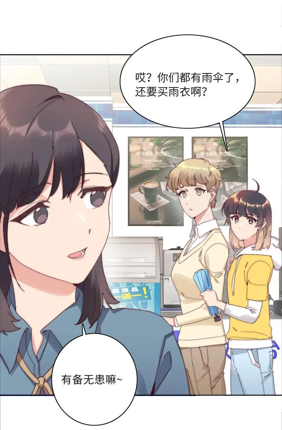 01 雨中女孩 第45页