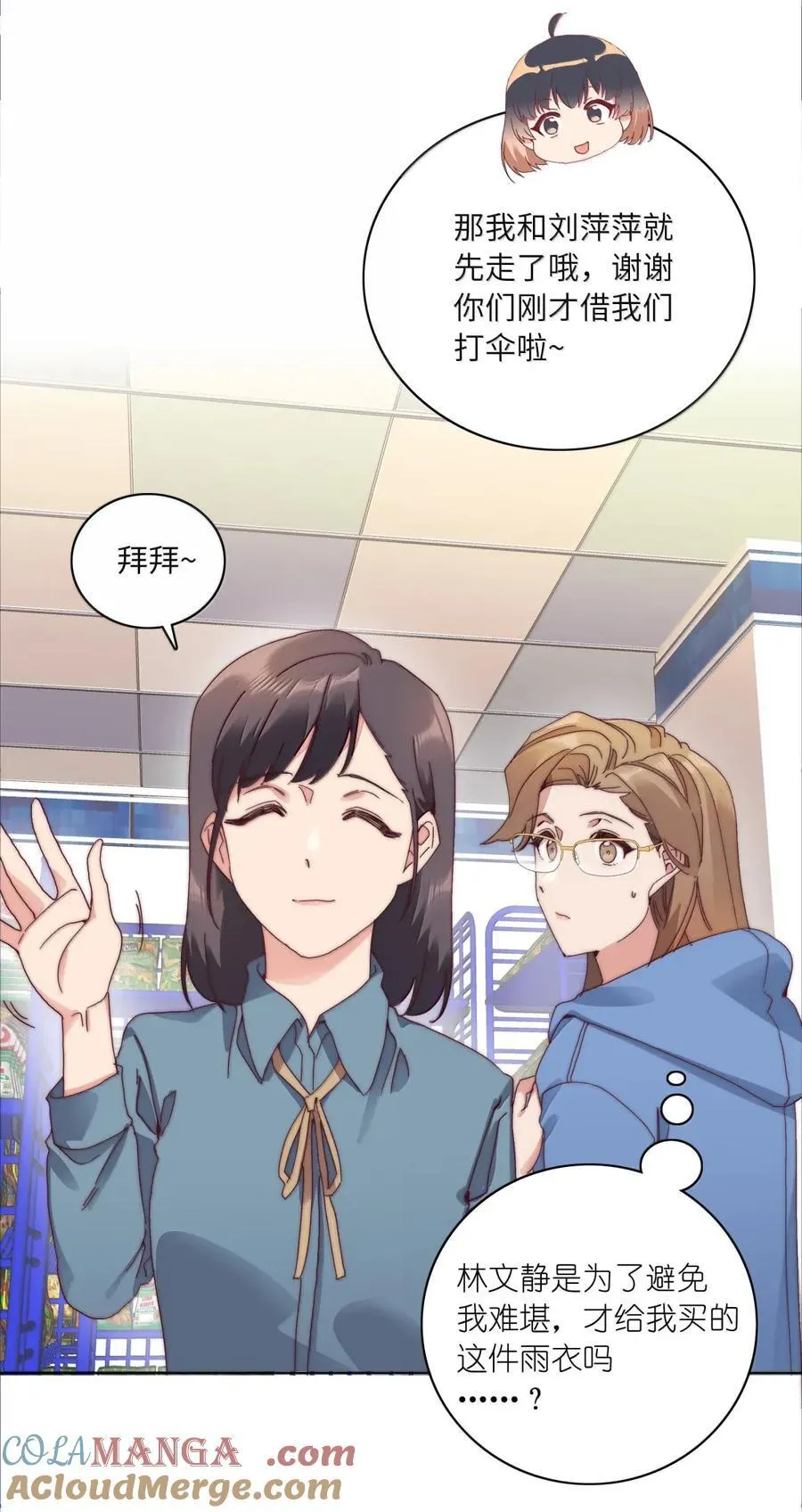 01 雨中女孩 第46页