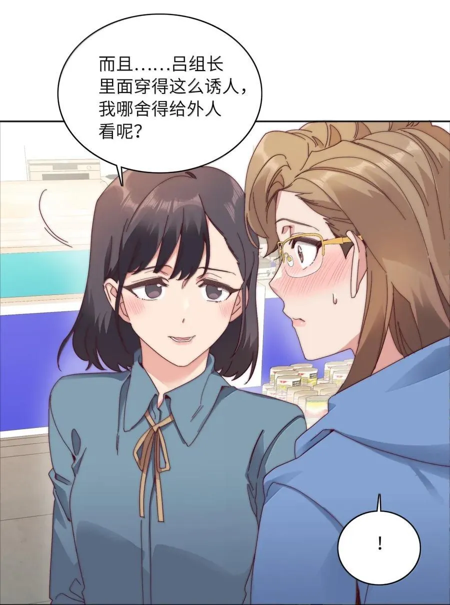 01 雨中女孩 第47页