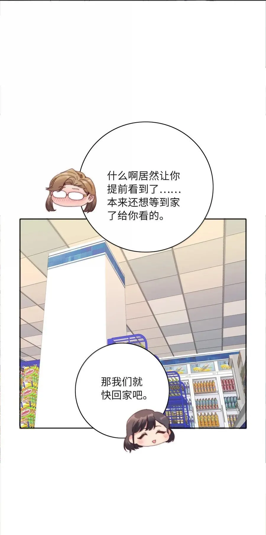 01 雨中女孩 第48页