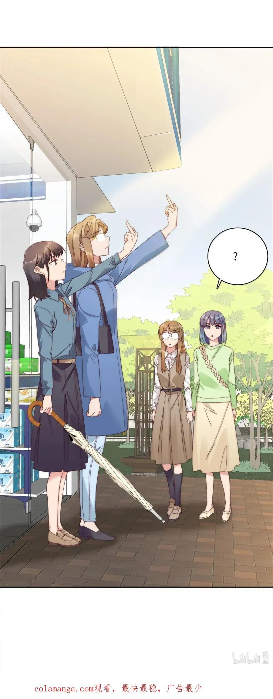 01 雨中女孩 第51页