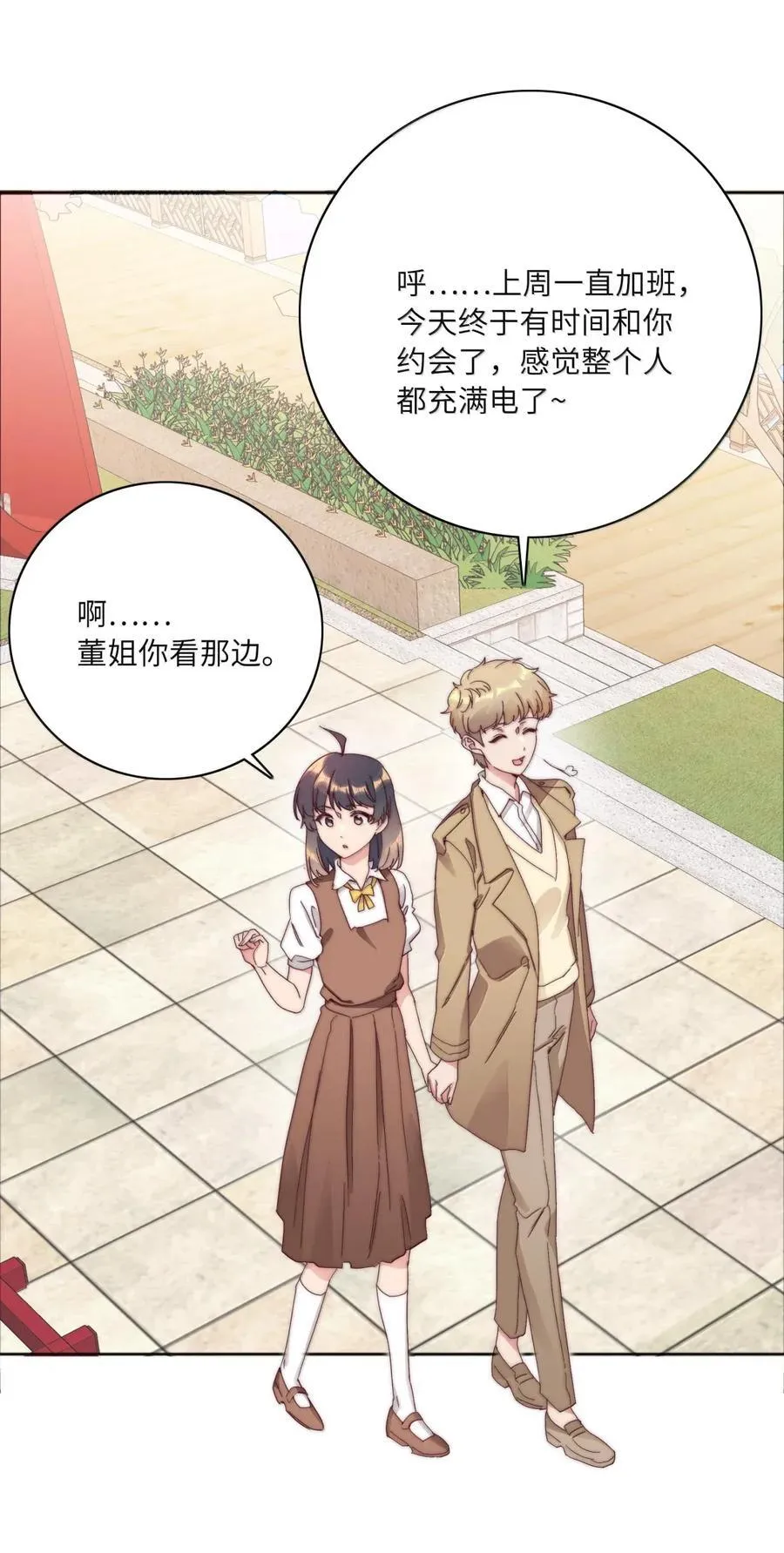 01 雨中女孩 第53页