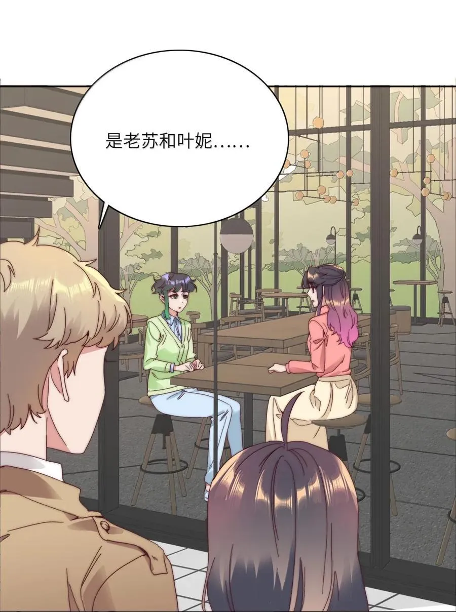03 苏苏与妮妮 第3页