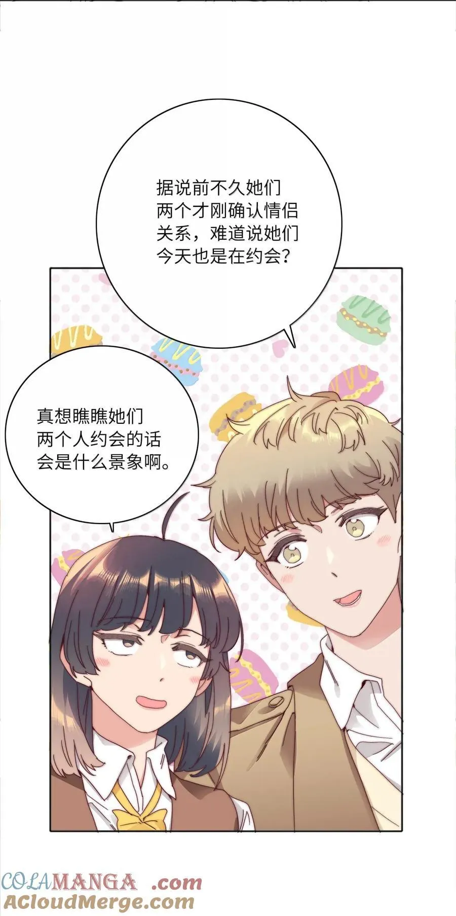 03 苏苏与妮妮 第4页