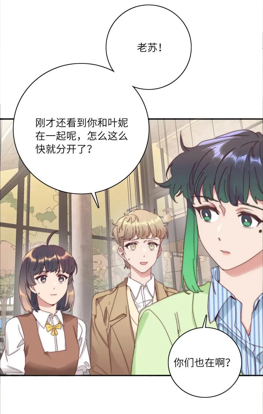 03 苏苏与妮妮 第8页