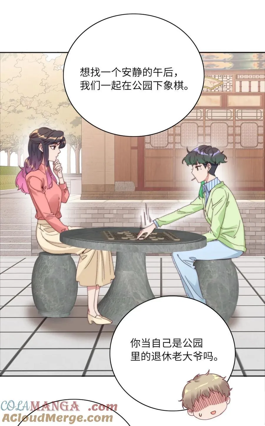 03 苏苏与妮妮 第10页