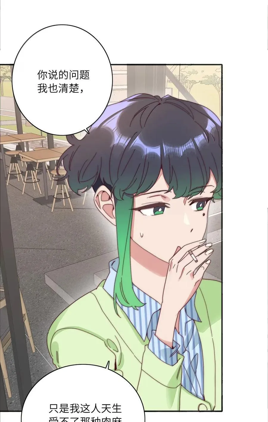 03 苏苏与妮妮 第12页