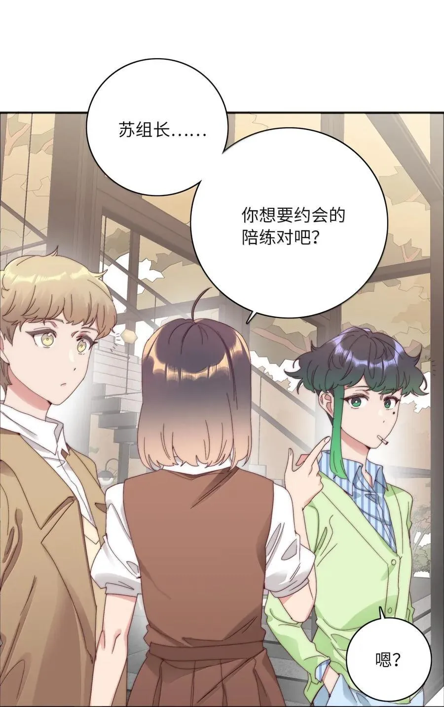 03 苏苏与妮妮 第14页