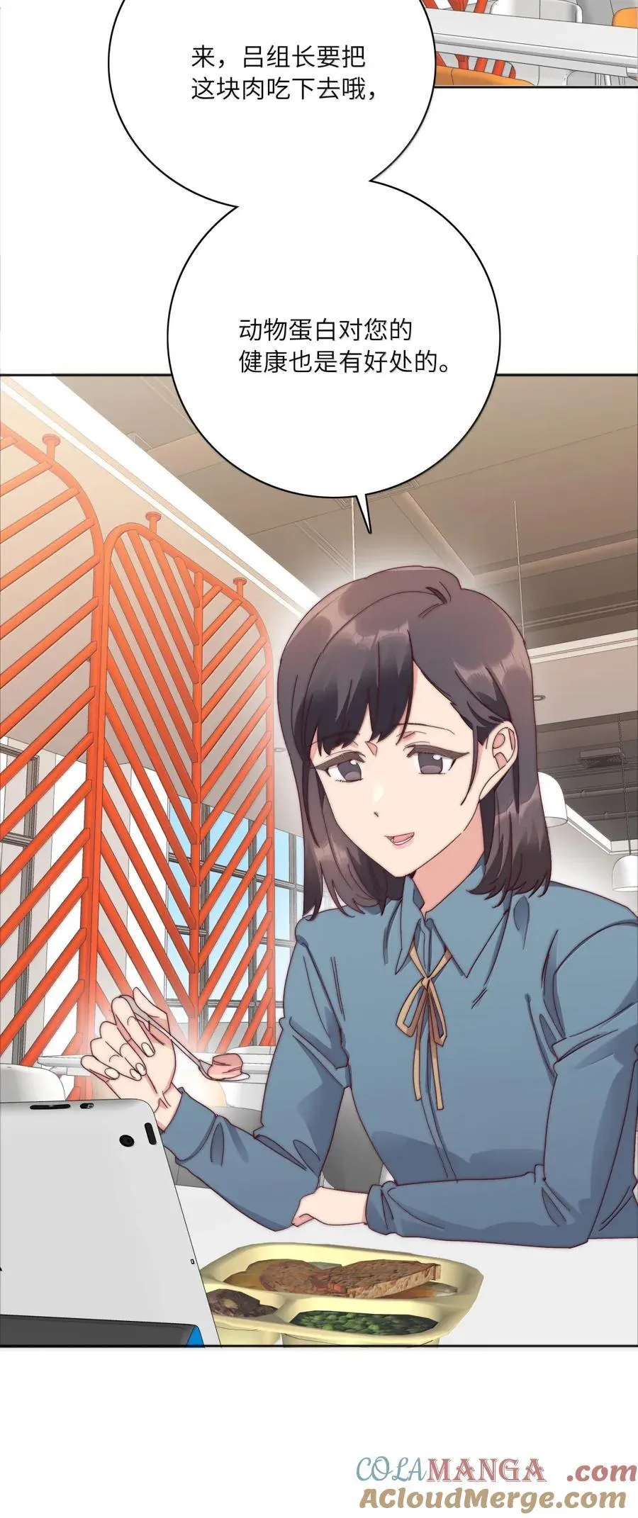 03 苏苏与妮妮 第16页