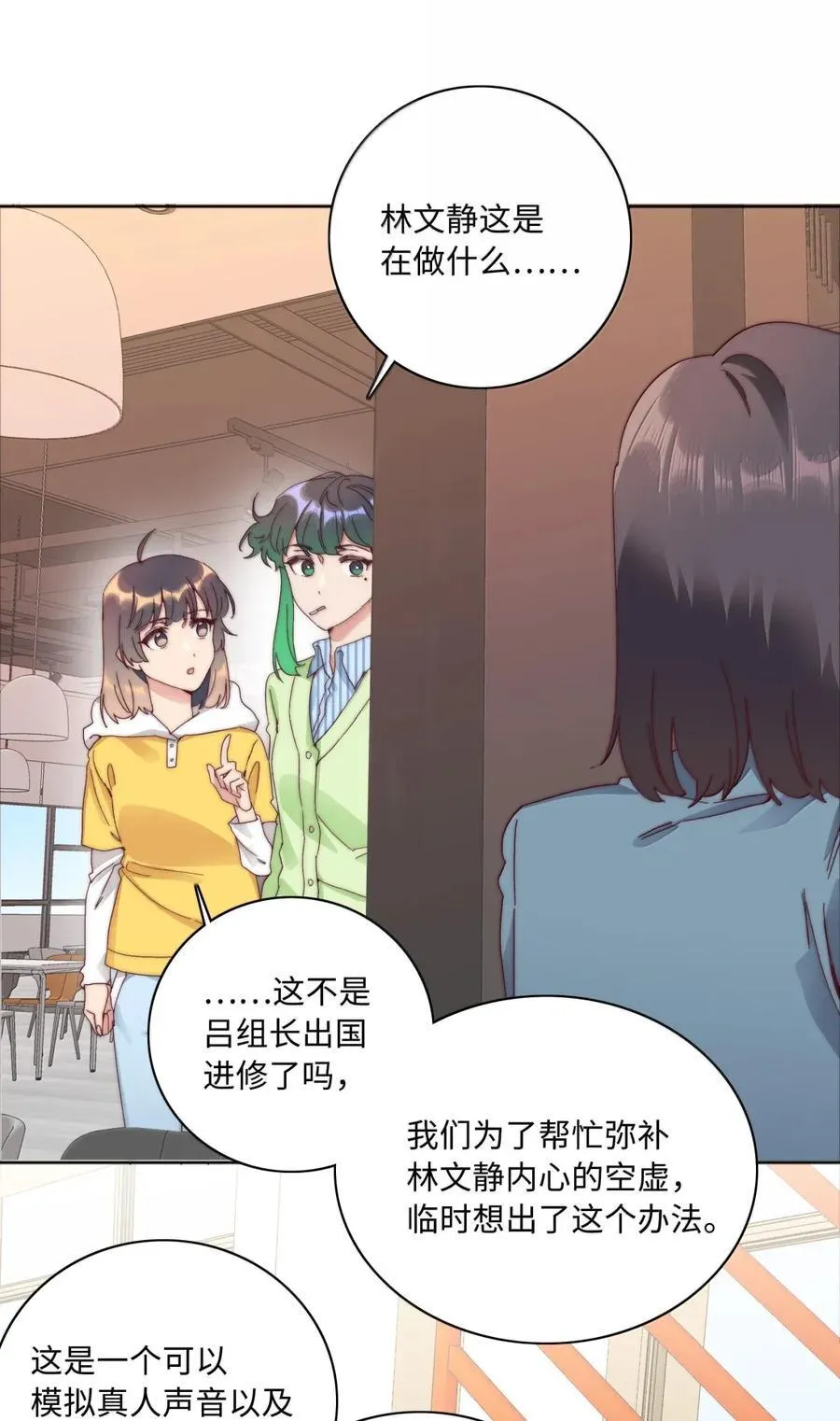 03 苏苏与妮妮 第17页
