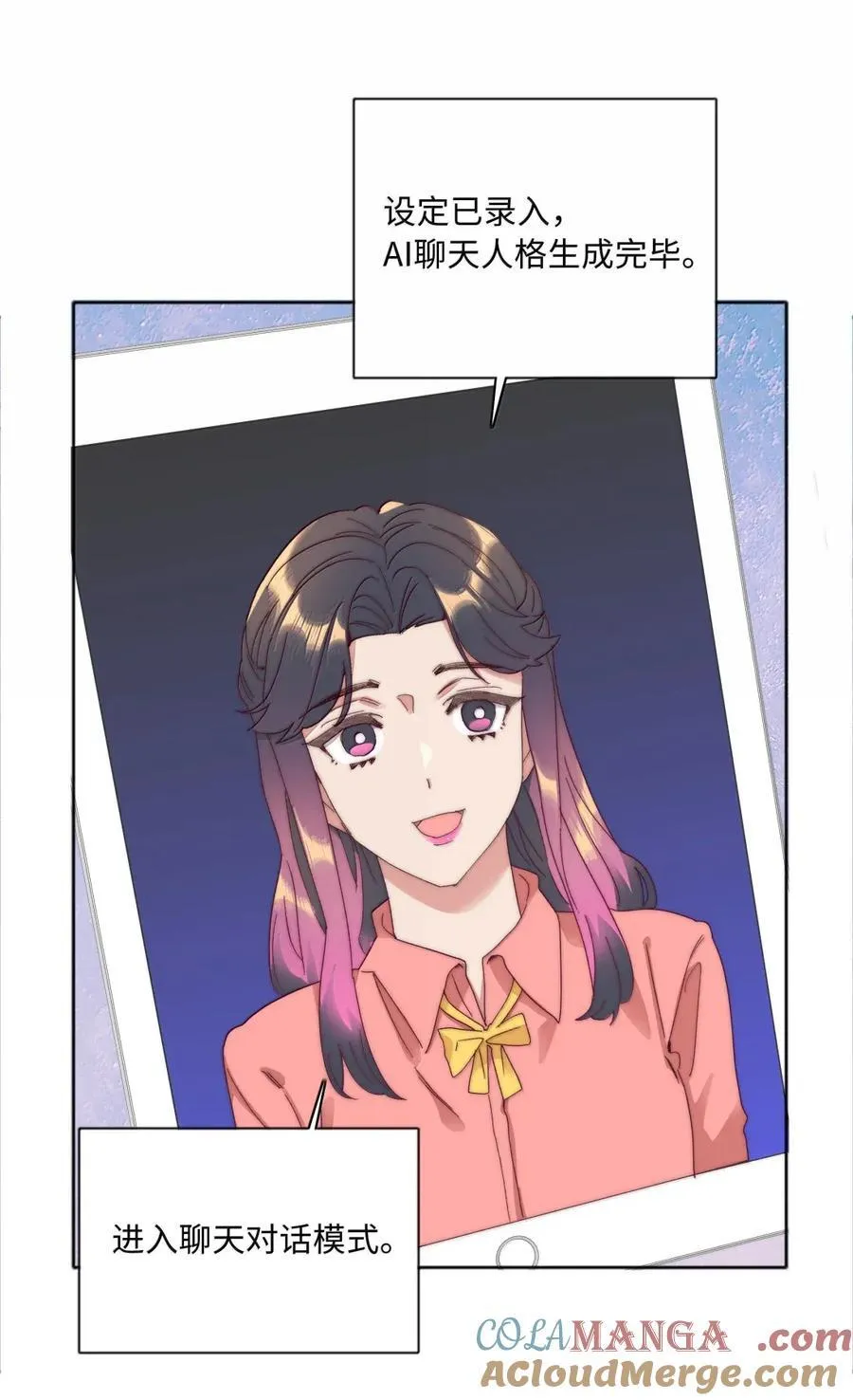 03 苏苏与妮妮 第22页