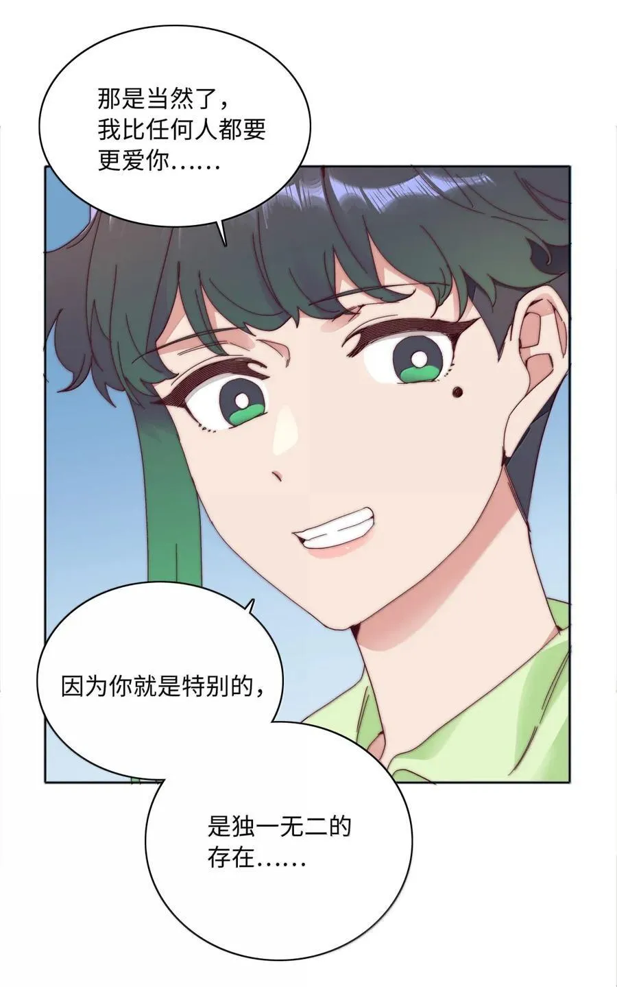 03 苏苏与妮妮 第24页