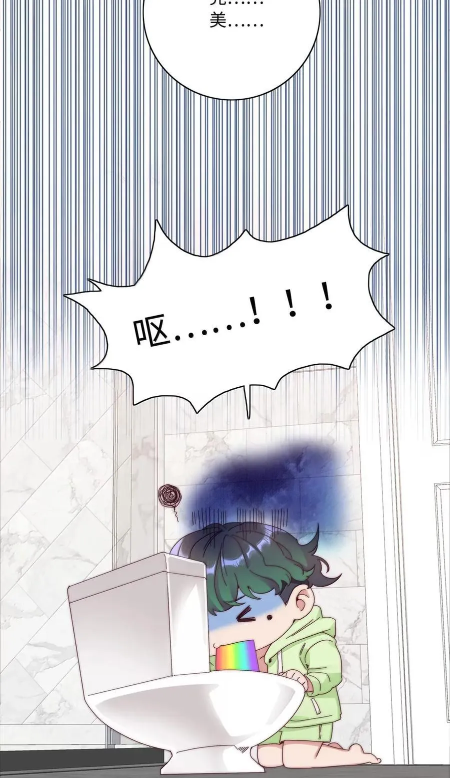 03 苏苏与妮妮 第26页