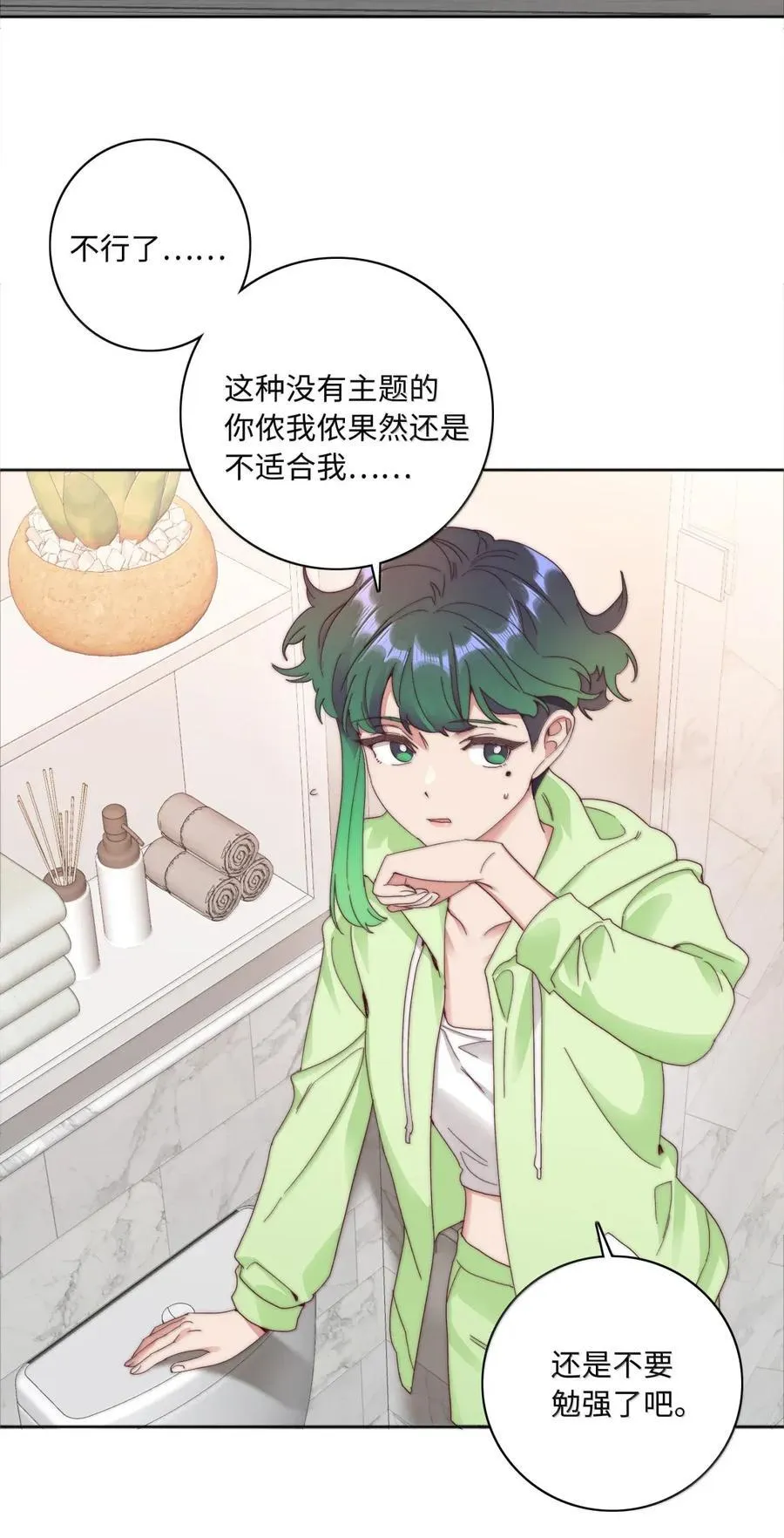 03 苏苏与妮妮 第27页