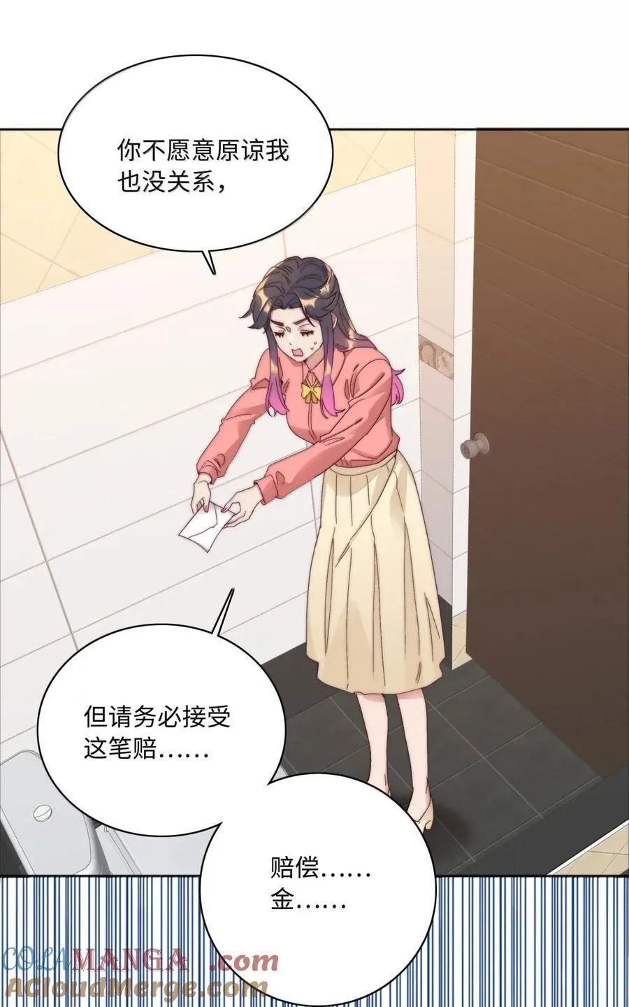 03 苏苏与妮妮 第31页