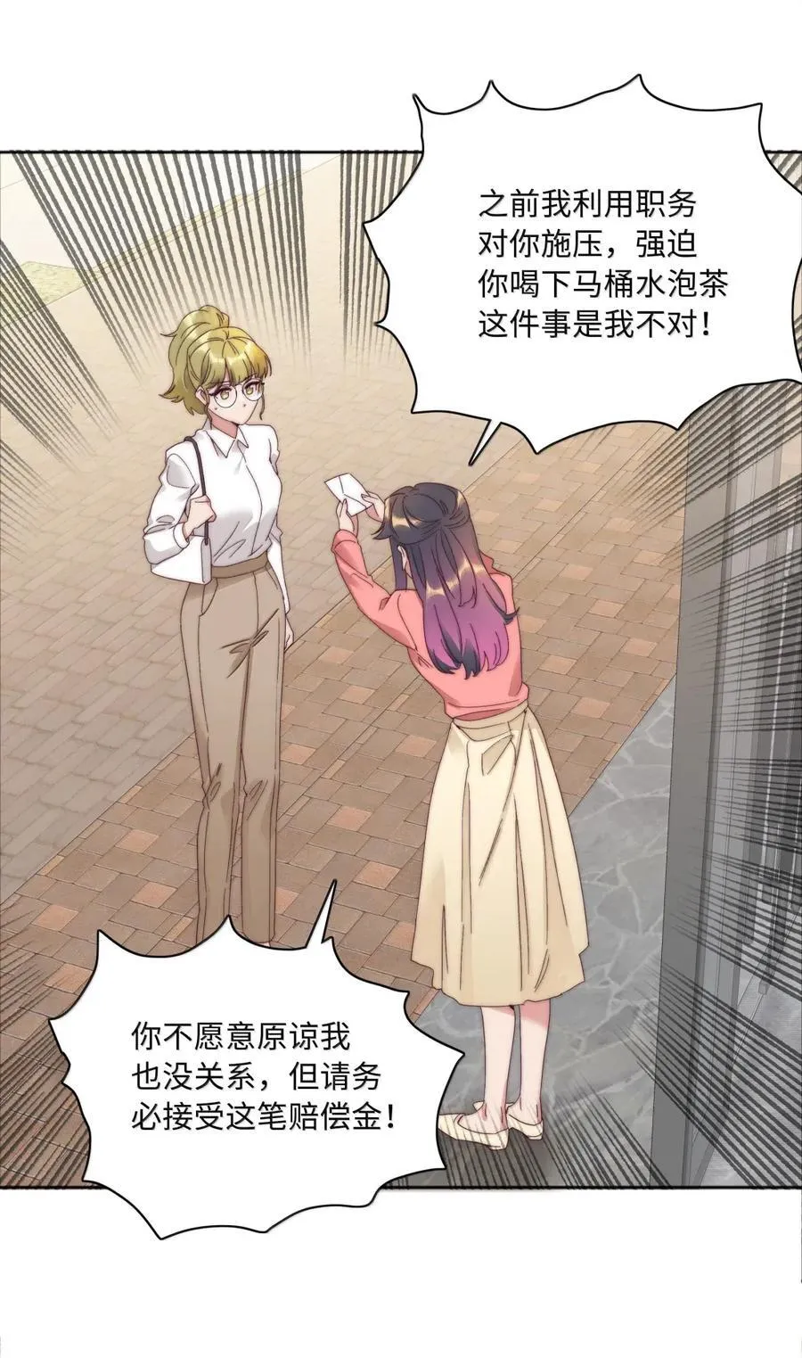 03 苏苏与妮妮 第35页