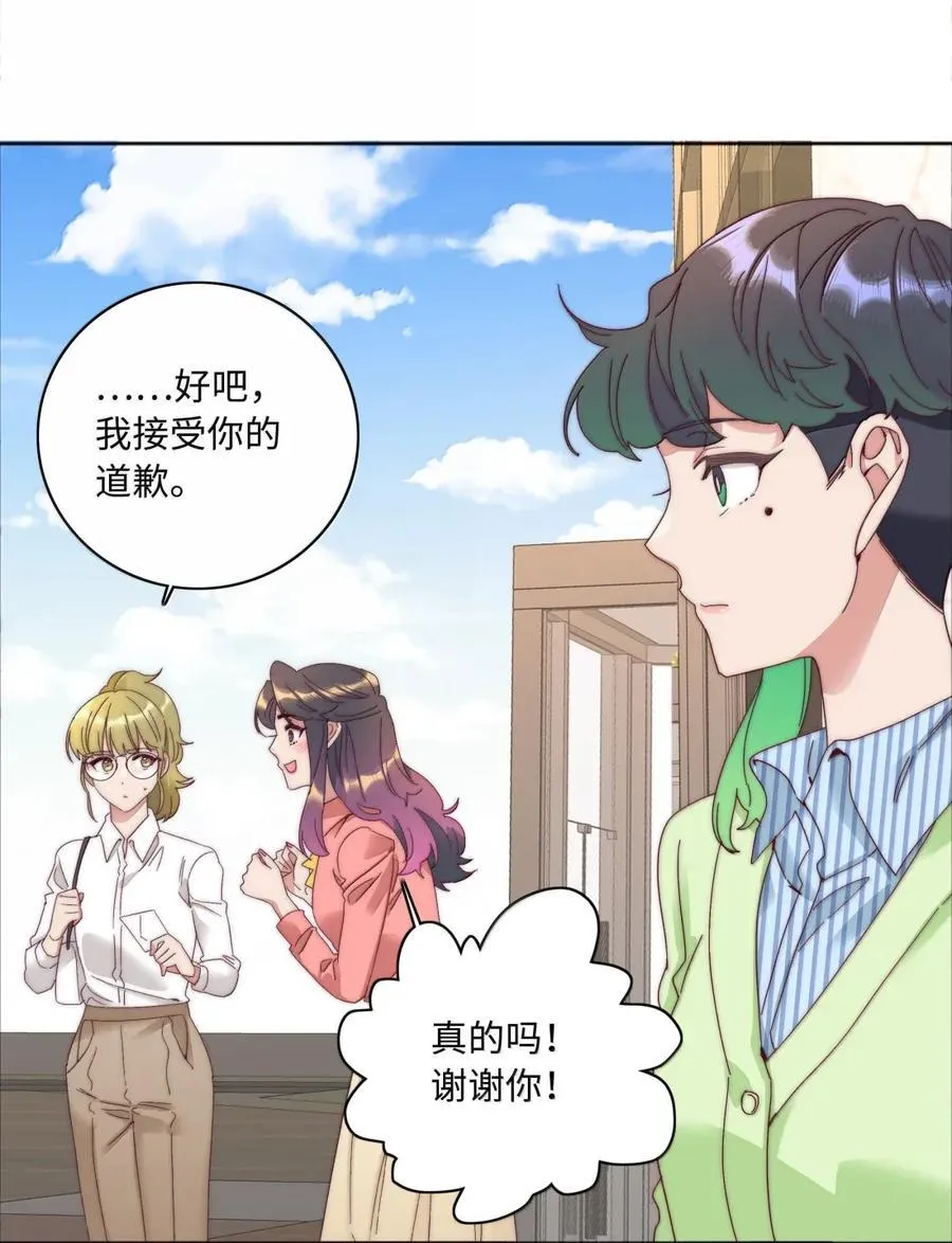 03 苏苏与妮妮 第36页