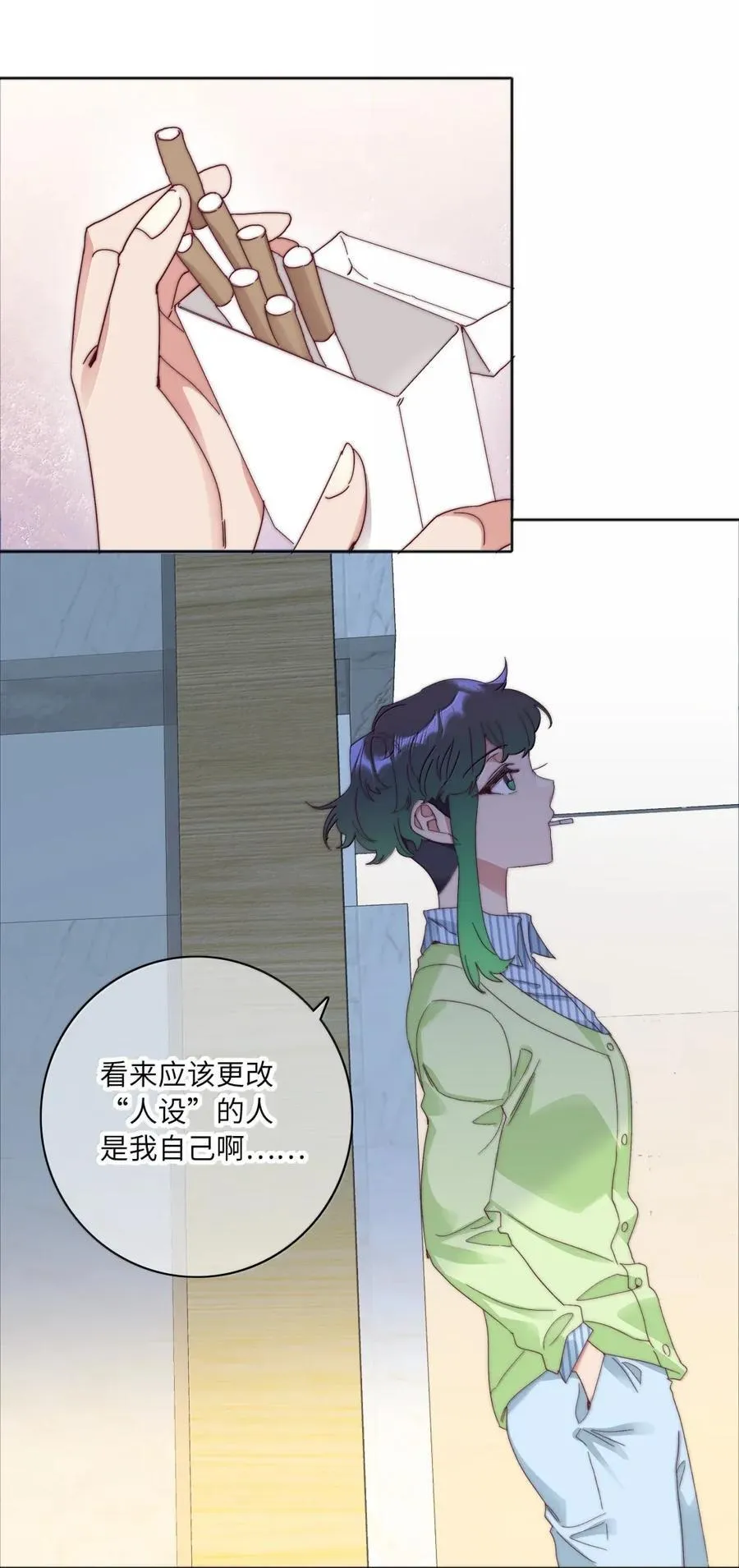 03 苏苏与妮妮 第38页
