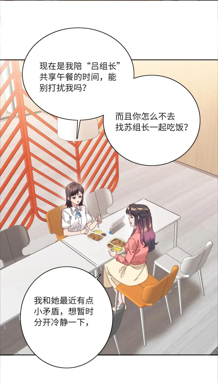 03 苏苏与妮妮 第41页