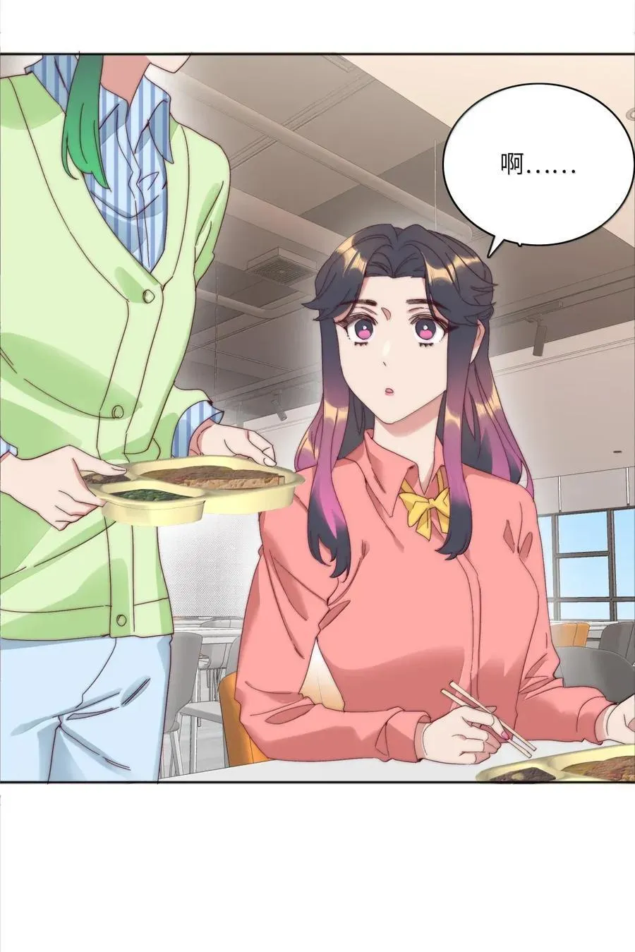 03 苏苏与妮妮 第42页