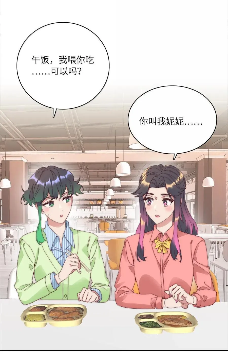 03 苏苏与妮妮 第45页