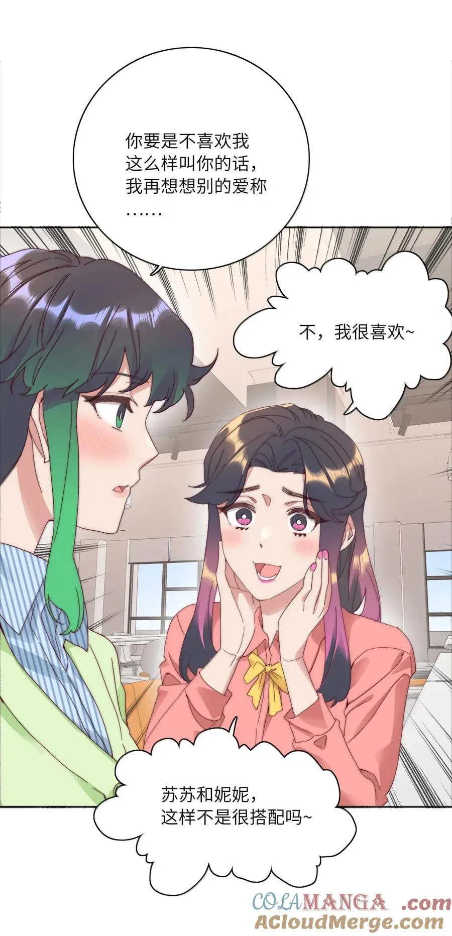 03 苏苏与妮妮 第46页