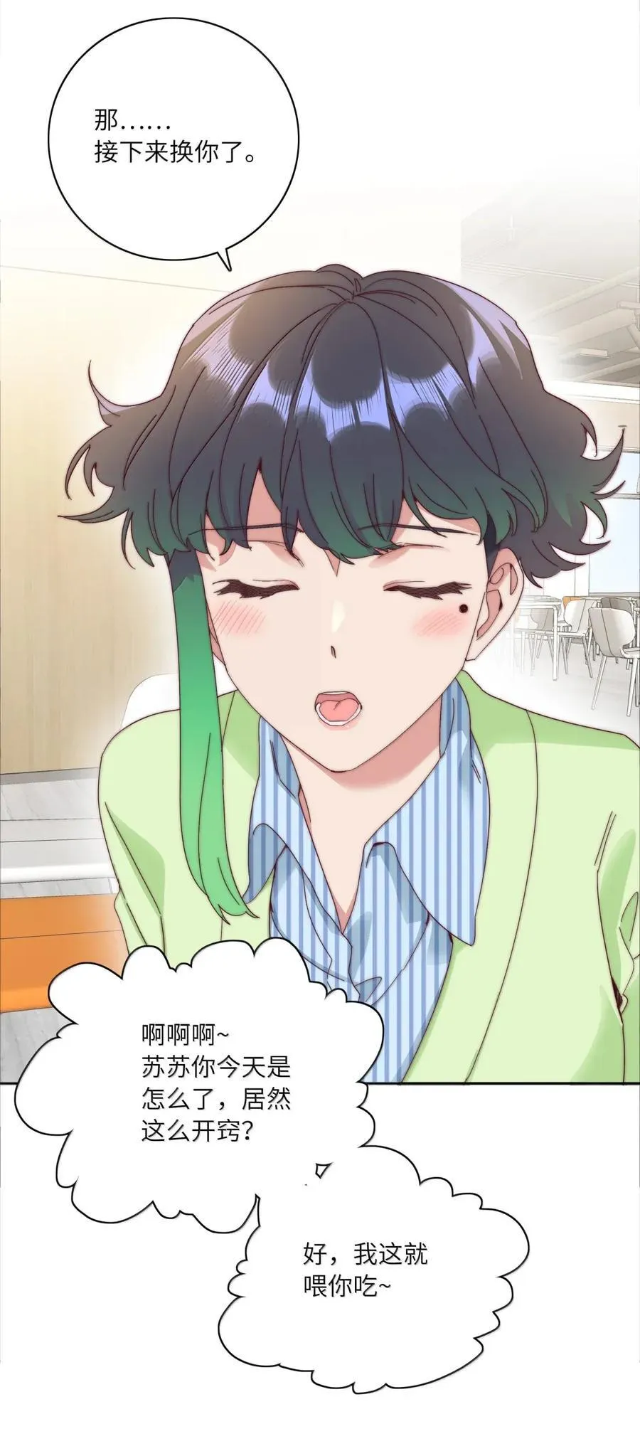 03 苏苏与妮妮 第48页
