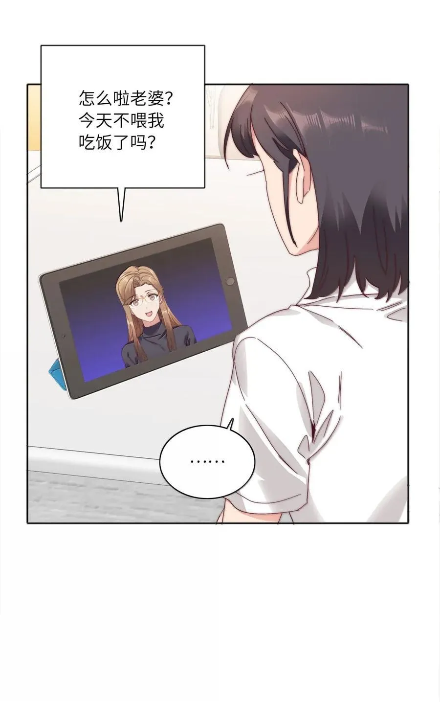 03 苏苏与妮妮 第51页