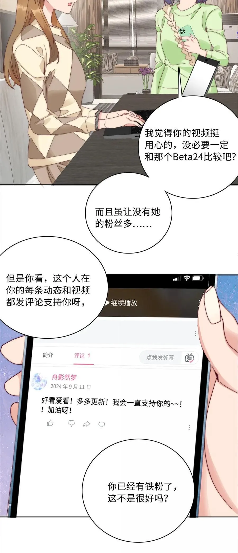 04 内卷VLOG 第17页