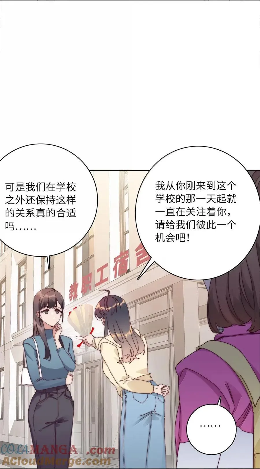 02 海马高中美术教室② 毕业季 第4页