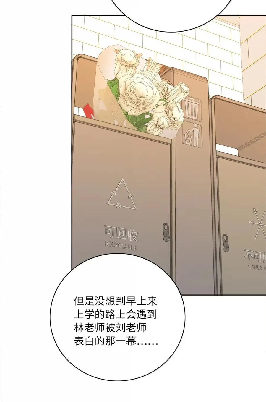 02 海马高中美术教室② 毕业季 第9页