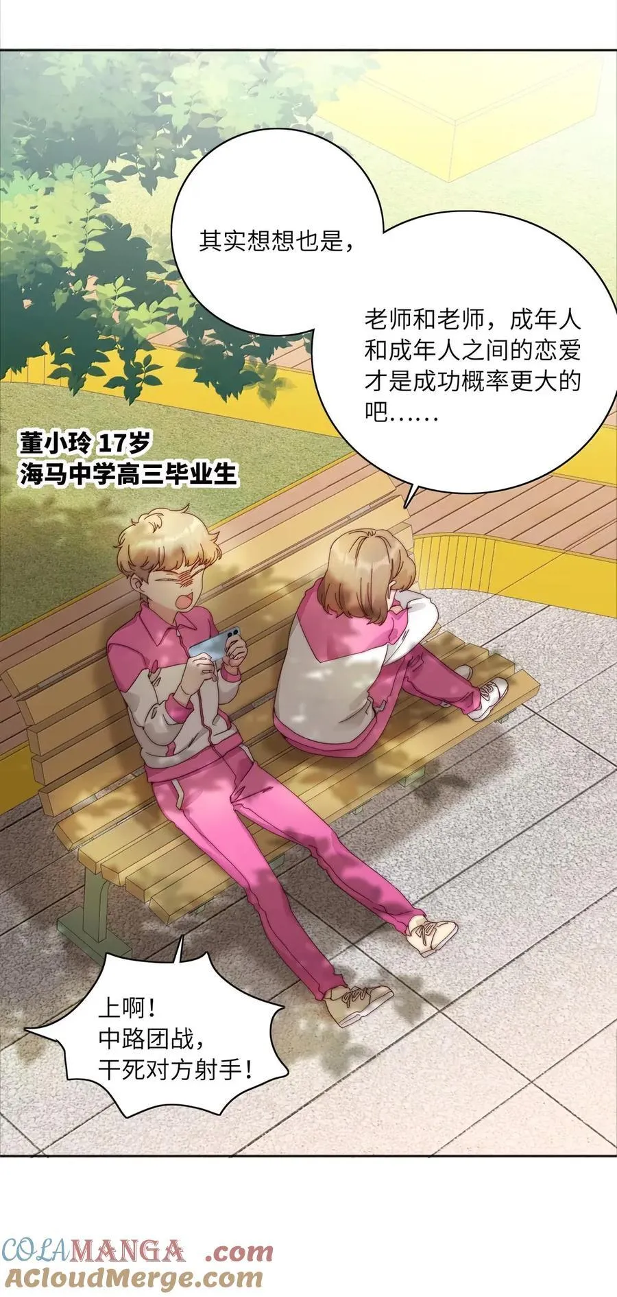 02 海马高中美术教室② 毕业季 第10页