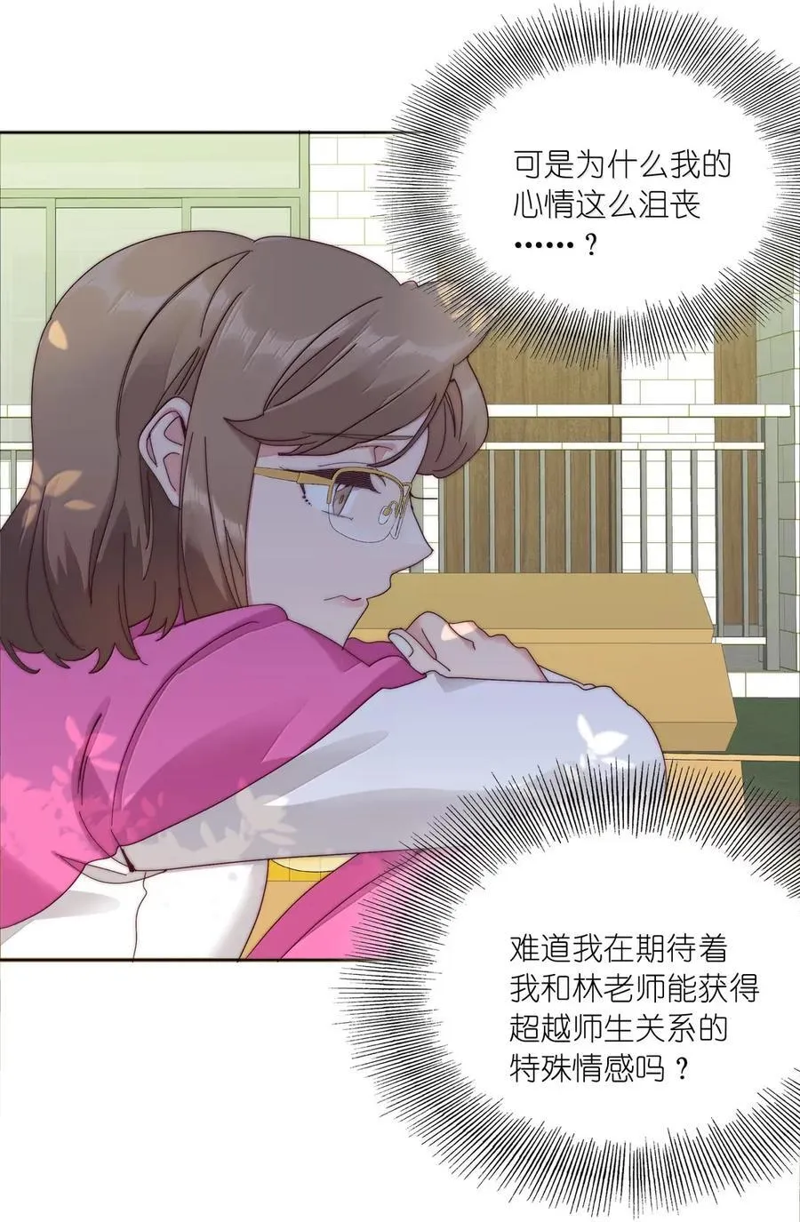 02 海马高中美术教室② 毕业季 第11页