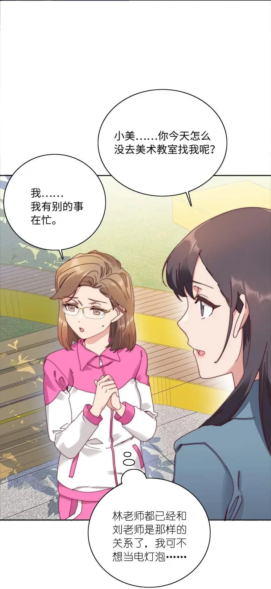 02 海马高中美术教室② 毕业季 第14页