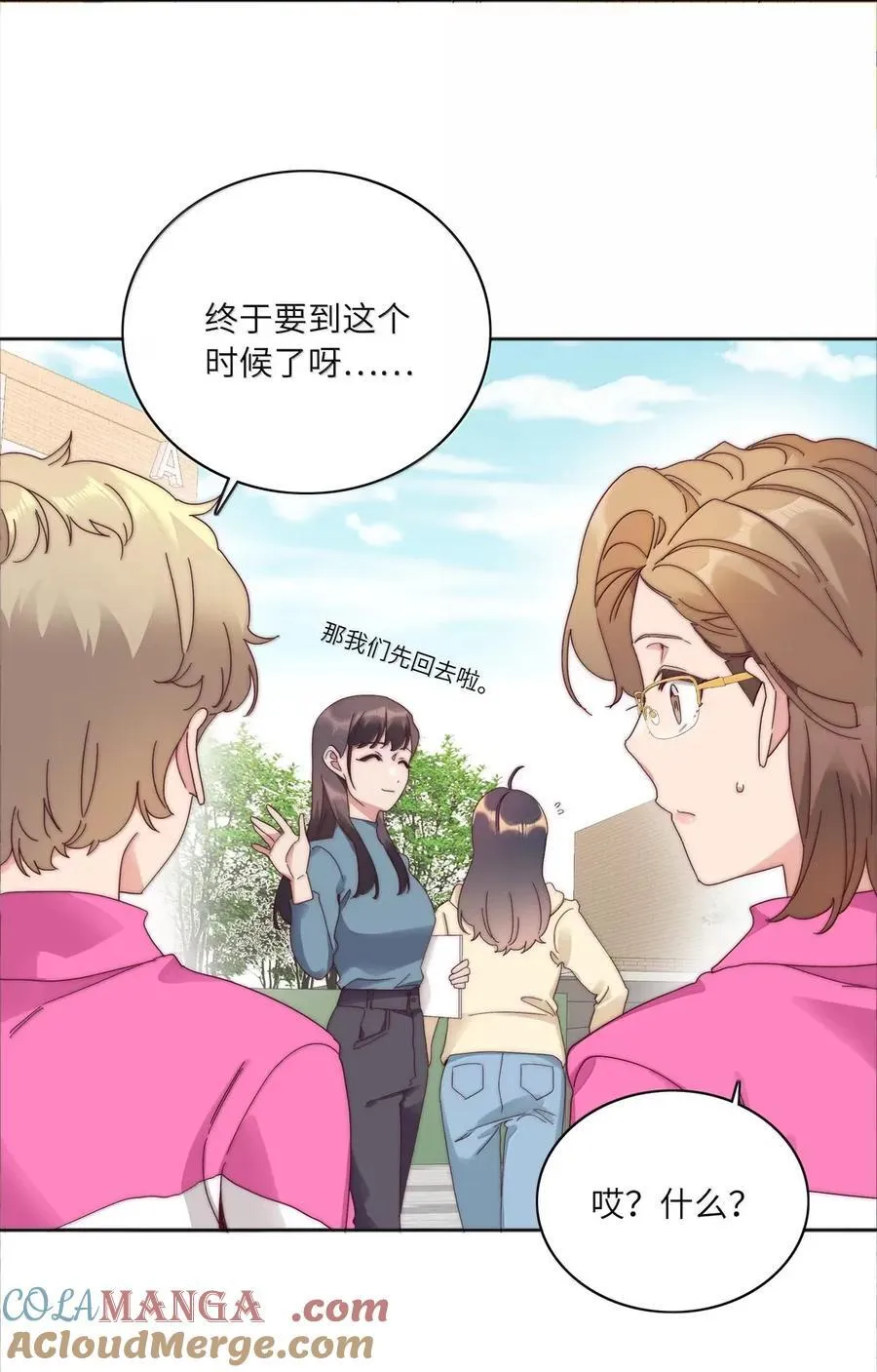 02 海马高中美术教室② 毕业季 第19页