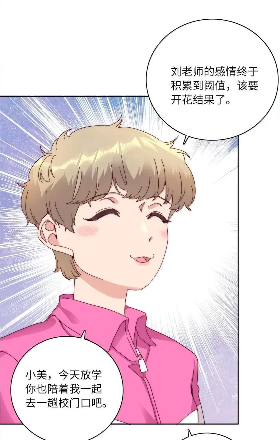 02 海马高中美术教室② 毕业季 第20页