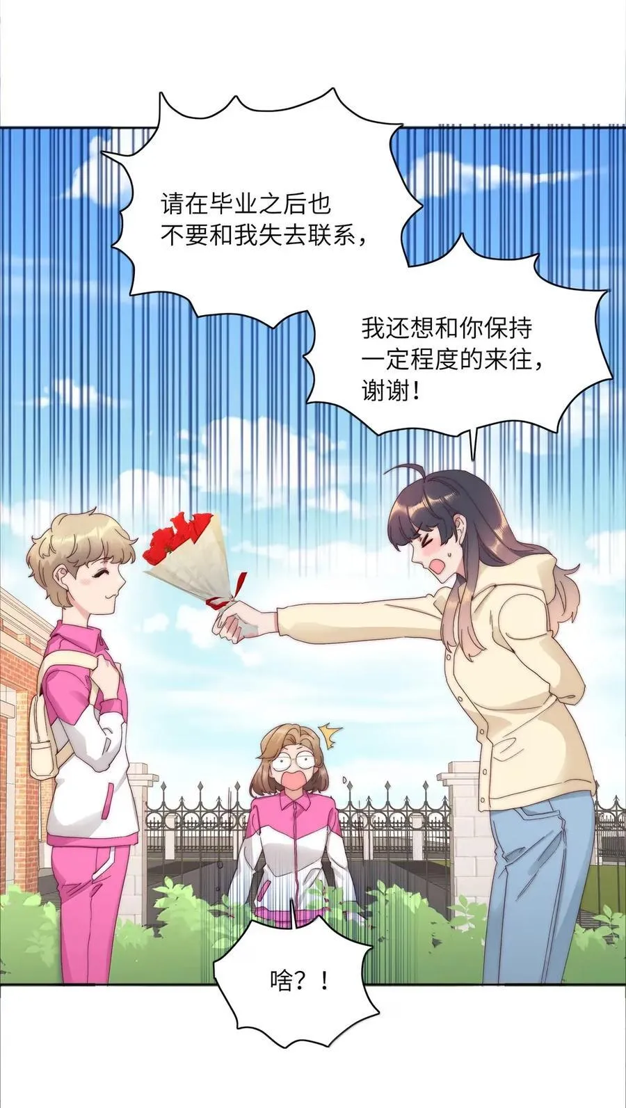 02 海马高中美术教室② 毕业季 第23页