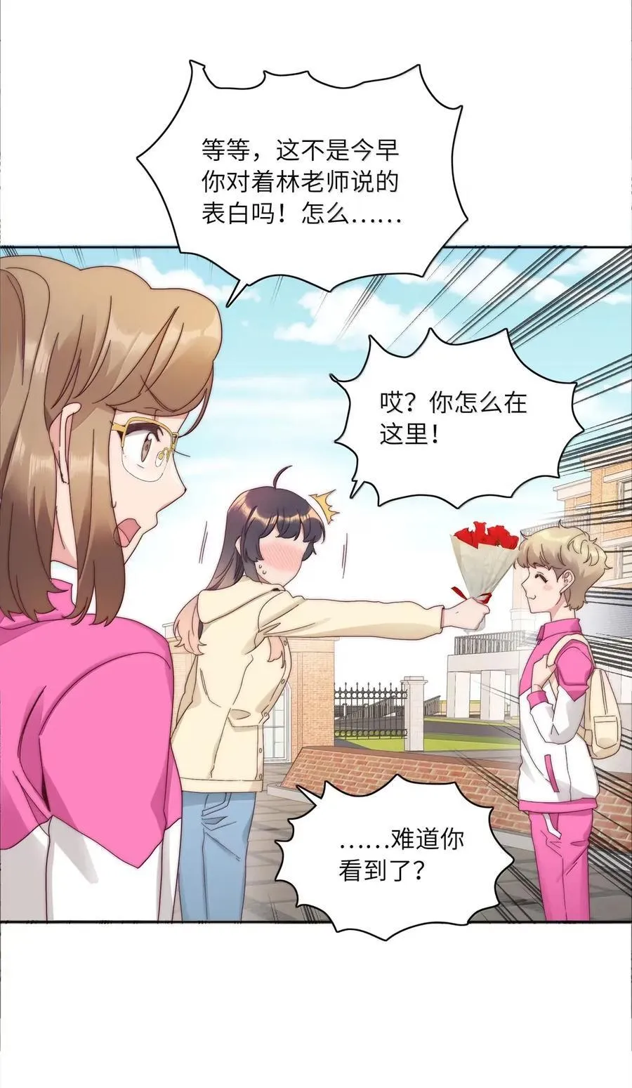 02 海马高中美术教室② 毕业季 第24页