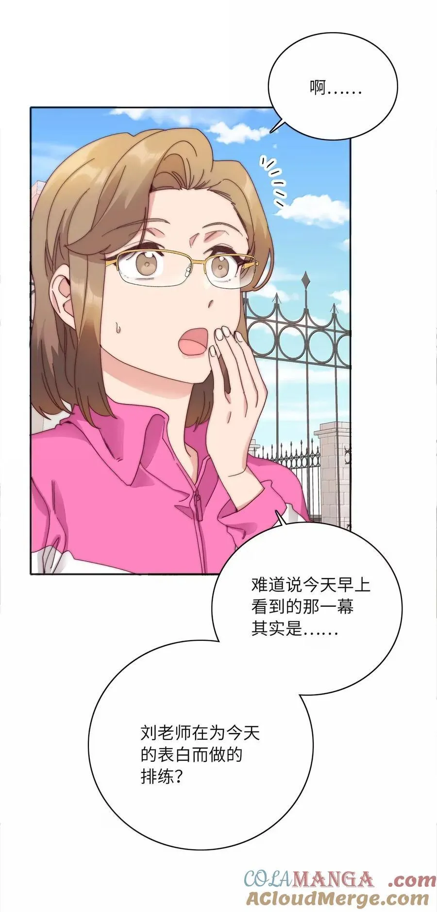 02 海马高中美术教室② 毕业季 第25页